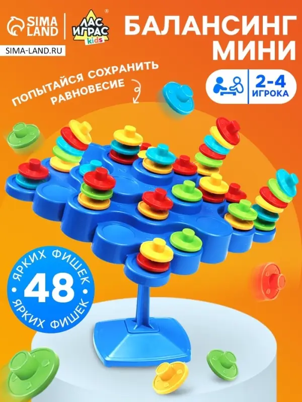 Настольная игра для детей &laquo;Балансинг мини&raquo;, 48 фишек, 2-4 игрока, 5+