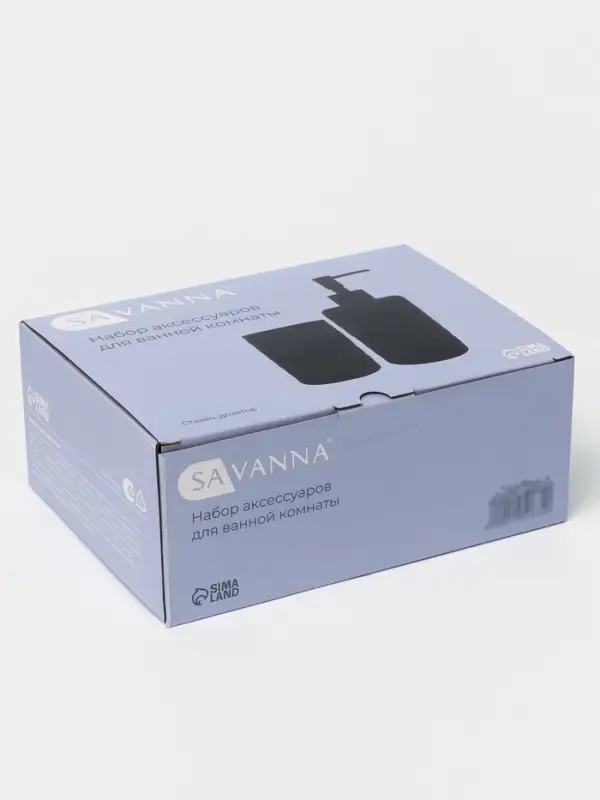 Набор аксессуаров для ванной комнаты SAVANNA, 2 предмета, дозатор, стакан, чёрный