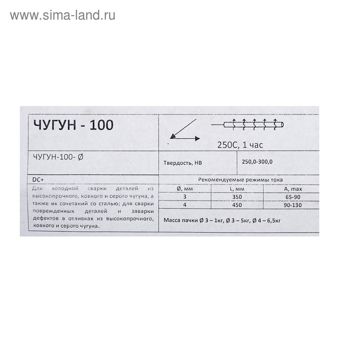 Электроды  Электроды "УЭЗ Чугун 100", d=3 мм, 5 шт., для холодной сварки деталей из чугуна
