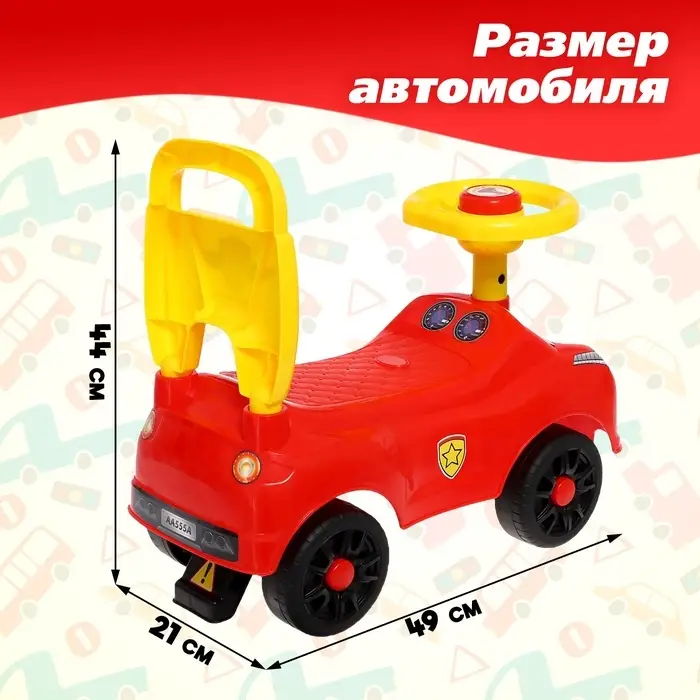 Толокар &laquo;Молния&raquo;, звук, цвет красный