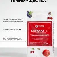 Средство от вредителей &laquo;Карачар, КЭ&raquo; 4 мл