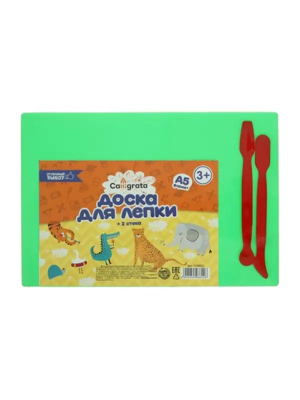 Доска для лепки пластиковая А5, 2 стека, 1800 мкм, цветная, МИКС