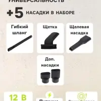 Пылесос автомобильный CARTAGE, 5 насадок, 120 Вт, 12 В, черный