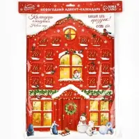 Адвент календарь новогодний &laquo;Каждый день праздник&raquo;, 29.7&times;42 см