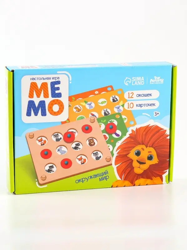 Мемо &laquo;Окружающий мир&raquo;, 12 окошек