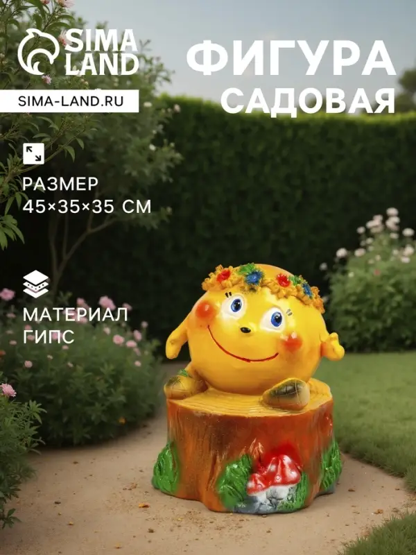 Садовая фигура из гипса &laquo;Кругляш с венком&raquo;, 45&times;35&times;35 см