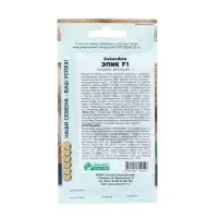 Семена Баклажан "Эпик", F1, 10 шт Семена Баклажан "Эпик", F1, 10 шт