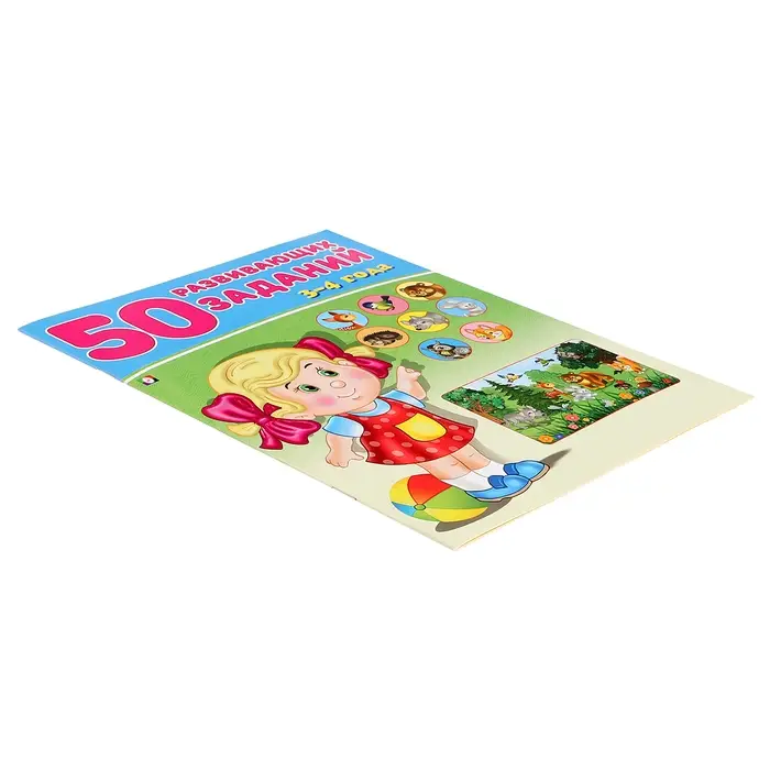 Книга детская «50 развивающих заданий», 3-4 года