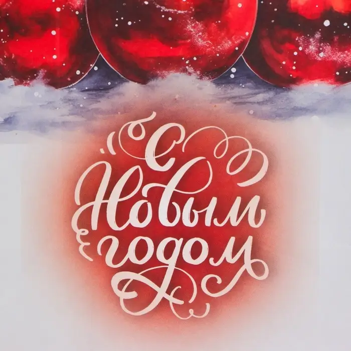 Пакет бумажный подарочный новогодний крафт "Новогодние шары" 15 х 21 х 8 см.