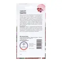 Семена Цветов Годеция «Свитес», 0.1 г, «Агросидстрейд» Семена Цветов Годеция «Свитес», 0.1 г, «Агросидстрейд»