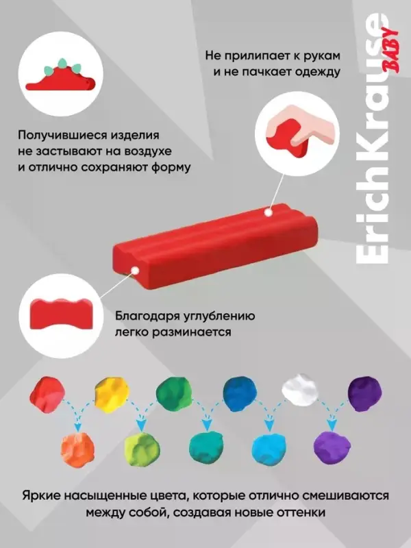 Пластилин мягкий (восковой) ErichKrause Baby, 10 цветов, 130 г, со стеком, в коробке