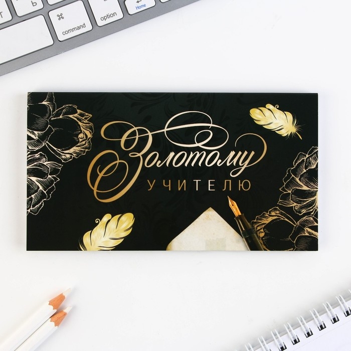 Набор «Золотой учитель»: ежедневник А5 160 листов, планинг 50 листов и ручка пластик Набор «Золотой учитель»: ежедневник А5 160 листов, планинг 50 листов и ручка пластик