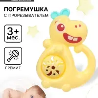 Погремушка Крошка Я &laquo;Кенгуру&raquo;, 12 см, МИКС