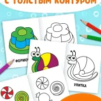 Раскраски набор &laquo;Мои первые раскраски&raquo;, 12 шт. по 16 стр.