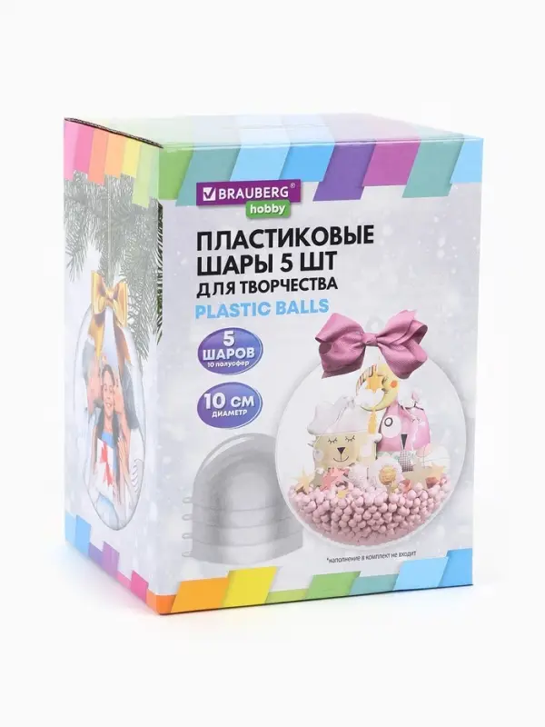 Пластиковые шары для поделок, заготовки 10 см, 5 шт.