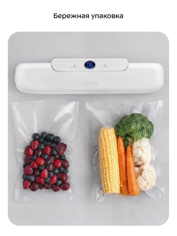 Вакууматор для продуктов КТ-1553 - 120 Вт Вакууматор для продуктов КТ-1553 - 120 Вт