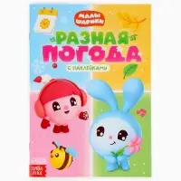 Книги &laquo;Годовой курс&raquo;, набор 12 книг, Малышарики