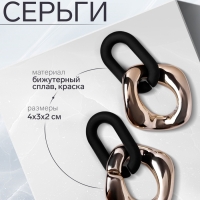 Серьги металл «Цепь» геометрия, 2 звена, цвет золотисто-чёрный