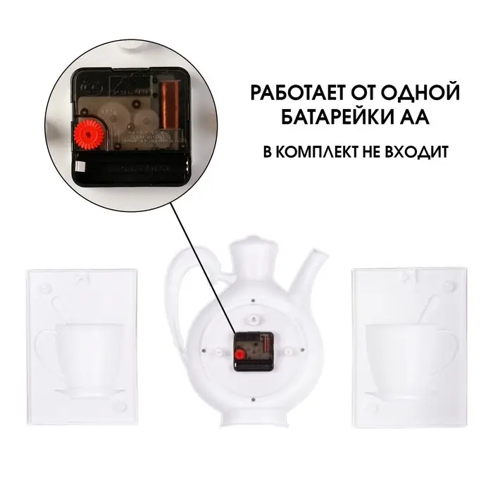 Часы настенные интерьерные &laquo;Сангино&raquo;, для кухни, бесшумные, 26.5&times;24 см, d=13 см, белые, от батарейки 1&times;АА