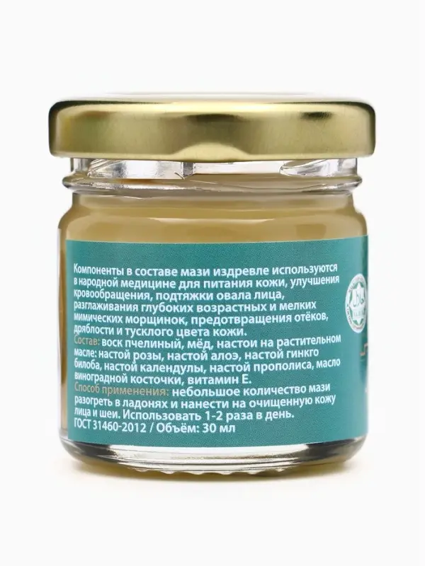 Мазь от морщин, омолаживающая GoryStepy, 30 мл