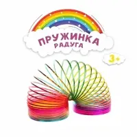 Пружинка - радуга &laquo;Перелив&raquo;, d=4.5 см