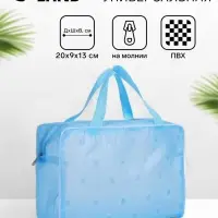 Косметичка-сумка на молнии для бассейна, с ручками, средний размер, голубая