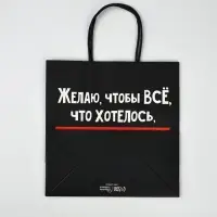 Набор пакетов подарочных новогодних &laquo;Так тебе и надо&raquo;, 6 шт., 22&times;22&times;11 см