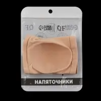Напяточники для педикюра, нейлоновые, с силиконовыми вставками, универсальный размер, бежевые