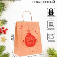 Пакет бумажный подарочный новогодний крафт, &laquo;Ёлочная игрушка&raquo;, красная 22&times;12&times;28 см