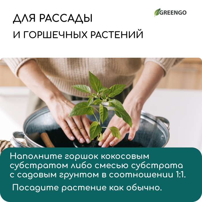 Субстрат кокосовый в таблетках, 4,5 л, d = 10 см, набор 5 шт., без оболочки, Greengo Субстрат кокосовый в таблетках, 4,5 л, d = 10 см, набор 5 шт., без оболочки, Greengo