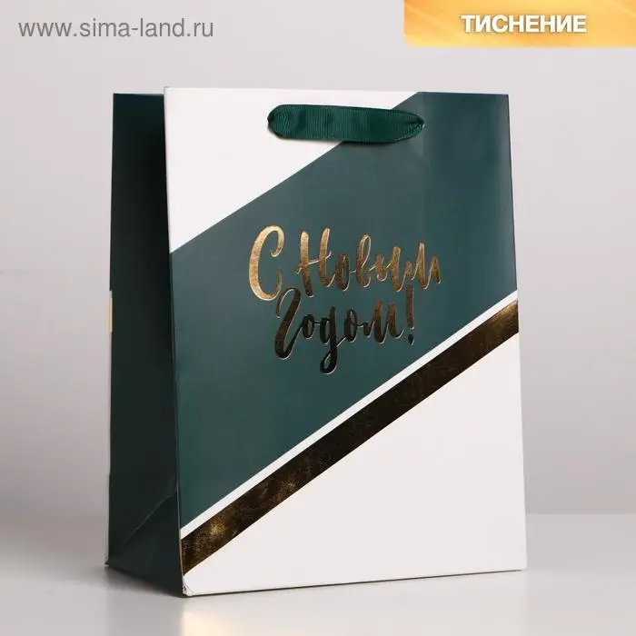 Пакет подарочный новогодний ламинированный «Чудес в Новом году», MS 18 х 23 х 10 см