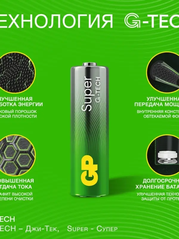 Батарейка алкалиновая GP, AA, LR6-8BL, 1.5 В, блистер, 4+4 шт.