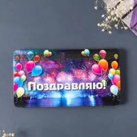 Купюрница "Поздравляю" шары, 19х9,5х0,7 см, вид 6