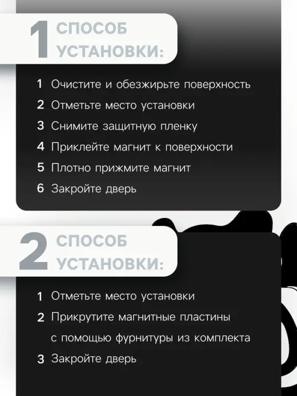 Магнитная защелка ТУНДРА, чёрная