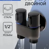 Кран двойной ZEIN engr, 1/2" &times; 1/2", два вентиля, кран-букса керамика, нерж. сталь, черный