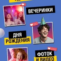 Подвижная игра &laquo;Тверк батл&raquo;, от 4 игроков, 6+