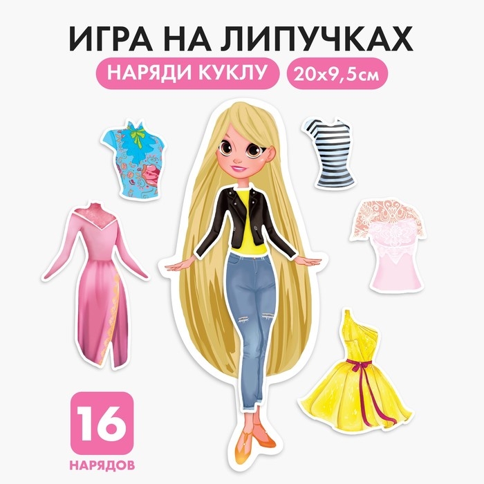 Игра на липучках «Городской образ» Игра на липучках «Городской образ»