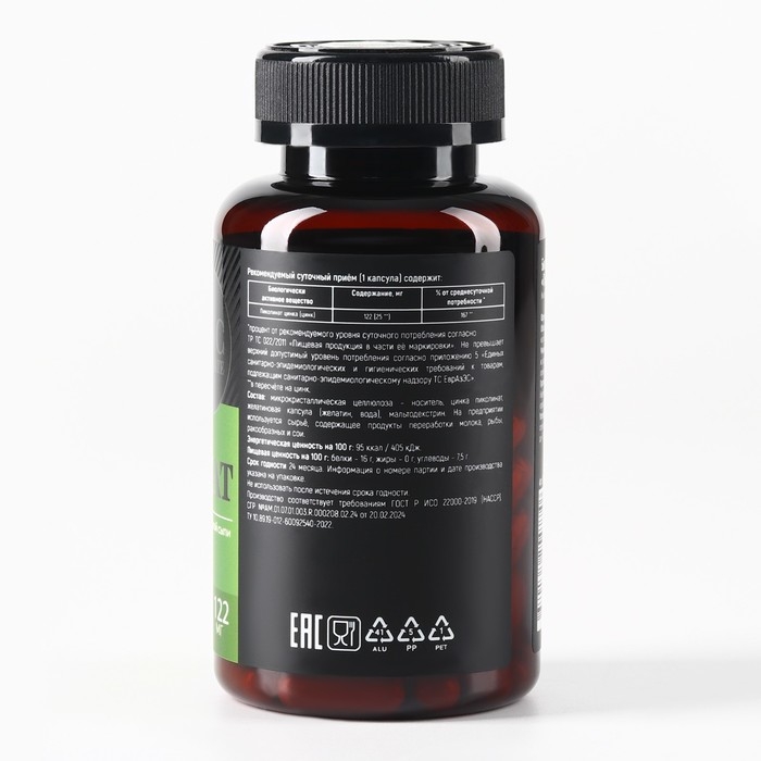 Цинк пиколинат витамины, чистая кожа, улучшение волос и ногтей, 60 капсул Цинк пиколинат витамины, чистая кожа, улучшение волос и ногтей, 60 капсул