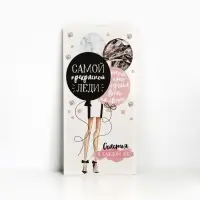 Конверт для денег &laquo;Стильная леди&raquo;, 16.5&times;8 см
