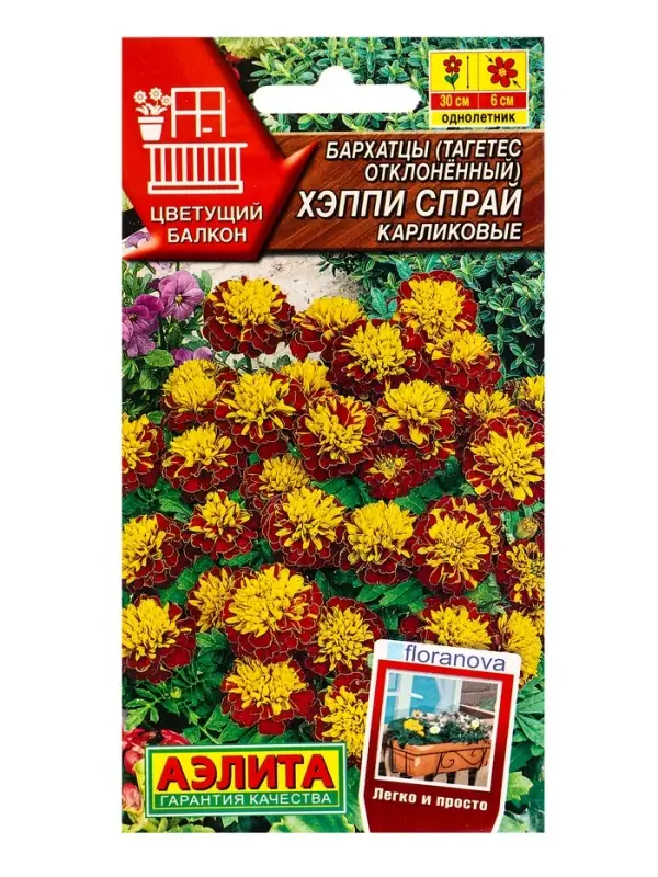 Семена цветов Бархатцы Хэппи спрай карликовые С. Floranova Цветущий балкон, Ц/П,7 шт. Семена цветов Бархатцы Хэппи спрай карликовые С. Floranova Цветущий балкон, Ц/П,7 шт.