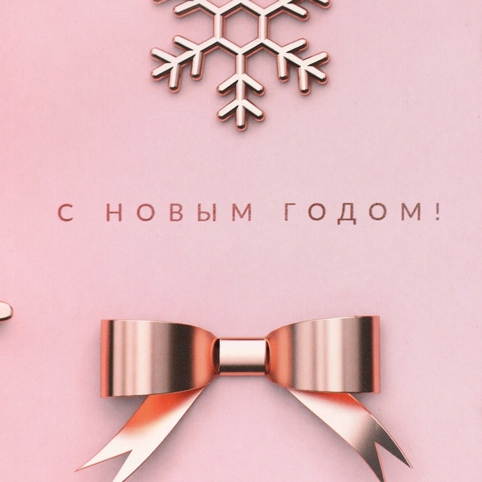 Пакет квадратный «С Новым годом!», 30 х 30 х 12 см, Новый год Пакет квадратный «С Новым годом!», 30 х 30 х 12 см, Новый год