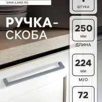 Ручка-скоба CAPPIO SQUARE RSC007, алюминий, м/о 225 мм, графит