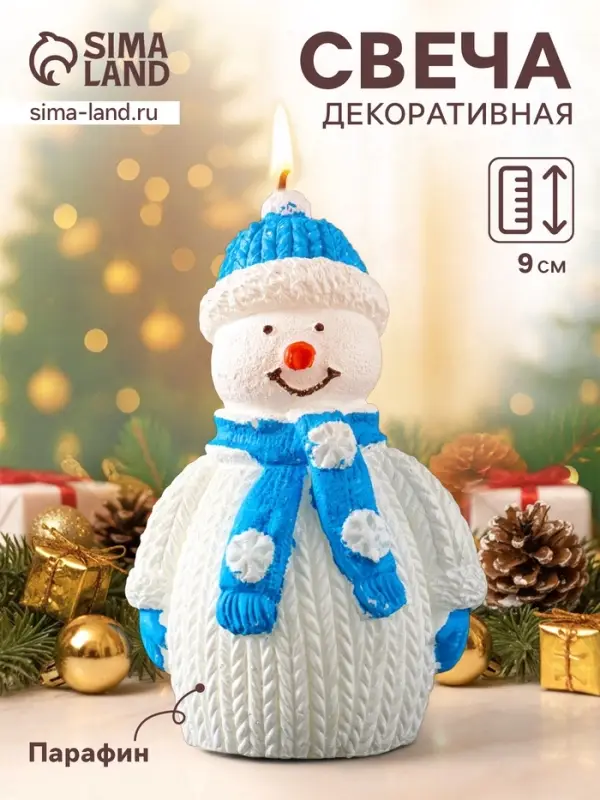 Свеча декоративная &laquo;Снеговик&raquo;, голубой