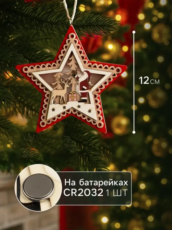 Ёлочная игрушка &laquo;Красная звезда с Дедом Морозом&raquo;, 12&times;12&times;1.5 см, от батареек, свечение тёплое белое