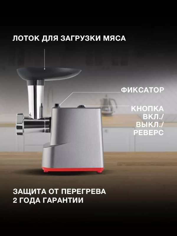 Мясорубка HY-MG3144 1800Вт графит Мясорубка HY-MG3144 1800Вт графит