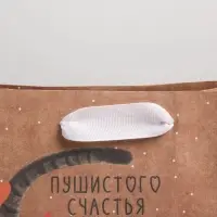 Пакет подарочный крафтовый, упаковка, &laquo;Пушистого счастья&raquo;, MS 18&times;23&times;8 см