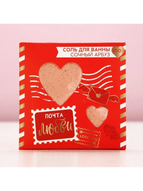 Соль для ванны «Почта любви», 200 г, аромат сочного арбуза, Чистое счастье