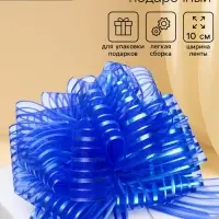 Подарочный бант - шар №10 &laquo;Полоски&raquo;, синий, для упаковки подарков