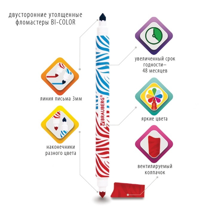 Фломастеры двусторонние 20 цветов BRAUBERG PREMIUM BI-COLOR, 10 штук, утолщенные, вентилируемый колпачок Фломастеры двусторонние 20 цветов BRAUBERG PREMIUM BI-COLOR, 10 штук, утолщенные, вентилируемый колпачок
