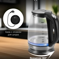 Чайник HYK-G8800 1,7л 2200Вт серебристый (стекло)